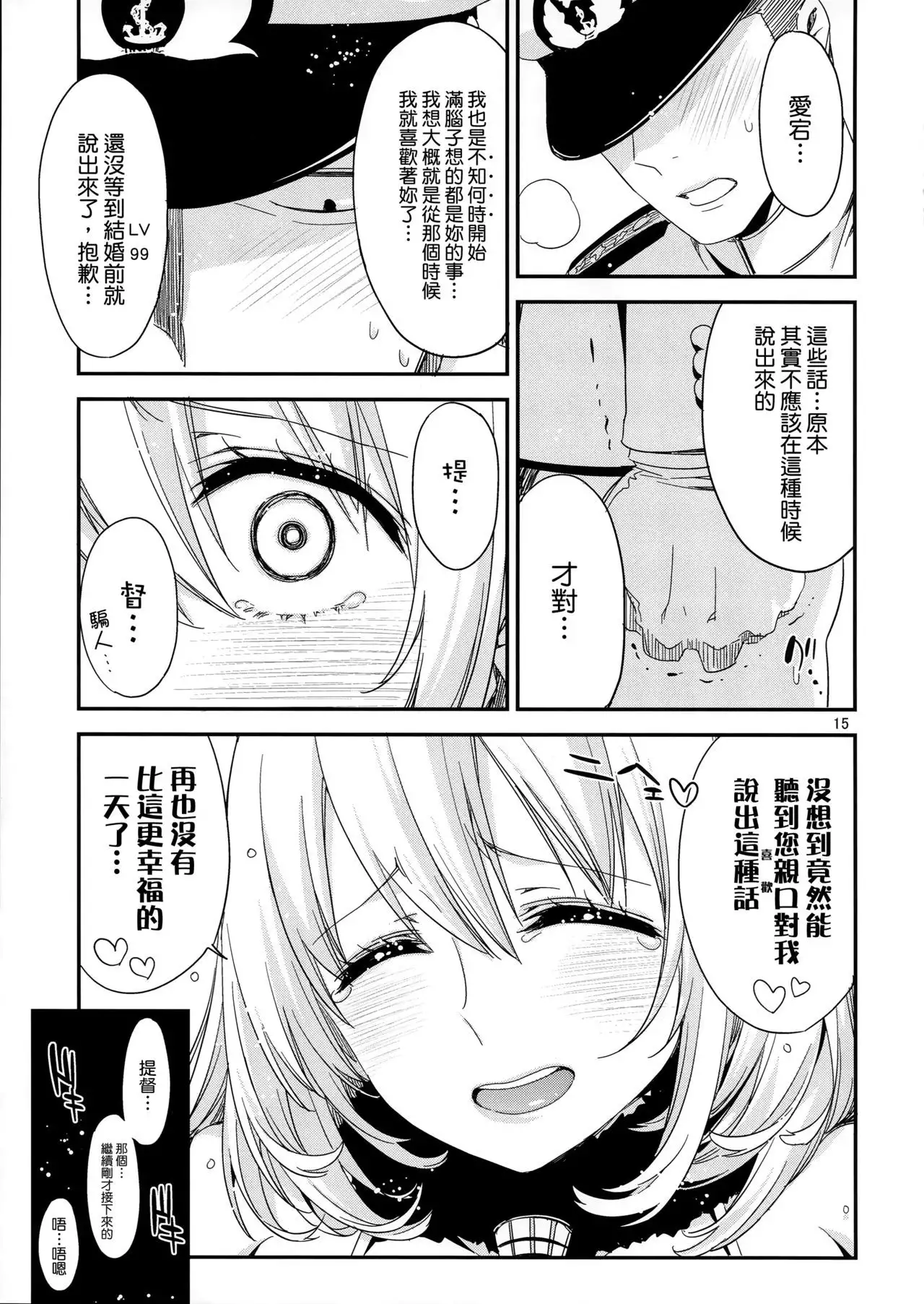 Atago no Eroi Hon.