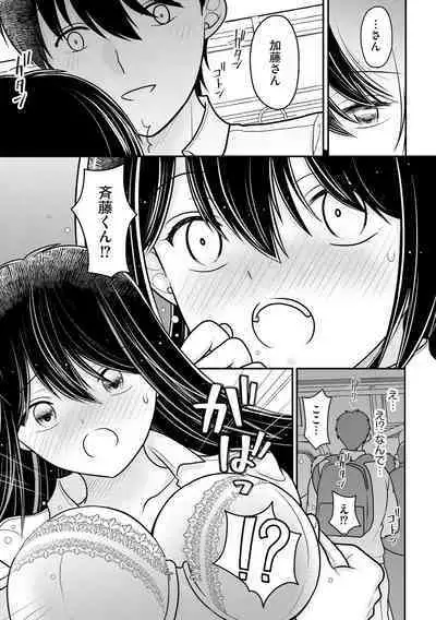 Junai Netorare