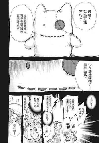 [Shikishiro Konomi] Netoraserare Vol.3 | -NTR-老公要求別人玩弄我 3 [Chinese] [Digital]