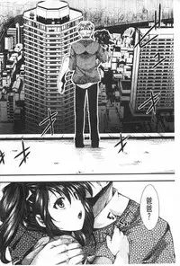 [hal] Kairakuen -Buta Ika na Watashi- | 壞樂園 -豬不如的我- [Chinese]