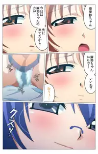 [TinkerBell] [Full Color Seijin Han] Doki Doki Oyako Lesson ~Oshiete H na Obenkyou~ Dainiwa Complete Ban [Digital]