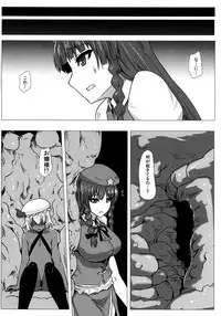 [Ishimura-ya (Ishimura)] Matowaritsuki II (Touhou Project) [Digital]