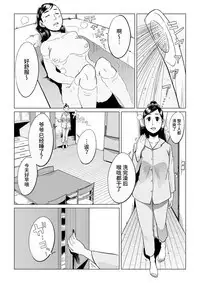 Sofu, Mago to Asobu