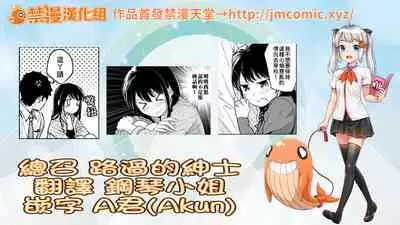 1LDK+JK Ikinari Doukyo? Micchaku!? Hatsu Ecchi!!? | 1LDK+JK 突然間展開同居? 極度貼近!?初體驗!? Ch. 18-30