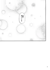 (SC65) [IV VA SHIN (Mikuni Mizuki)] Kono Mune no Takanari wo (Kantai Collection -KanColle-)