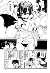 [Azuma Sawayoshi] Ayakashi-kan e Youkoso! Ch. 9 (COMIC Megastore Alpha 2016-08) [Chinese] [很怕事的黑骑肛把子汉化组]