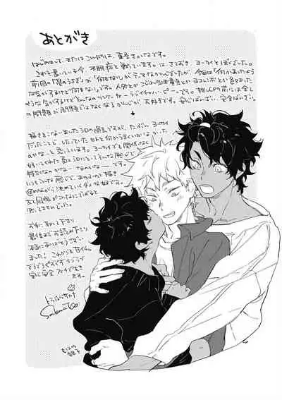 Kimi to Oishii Ai no Kotonoha | 与你一起享用的美味情话