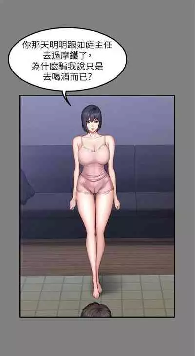 [週三] [G.HO & 高孫志] 健身教練 1-51 官方中文（連載中）