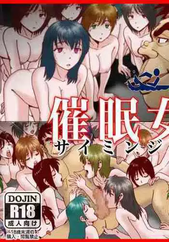 Saimin Joshi Ryou ~ Ryou no Joshi Seito tachi wo Saimin Ochi sasete Mainichi Yari makuru