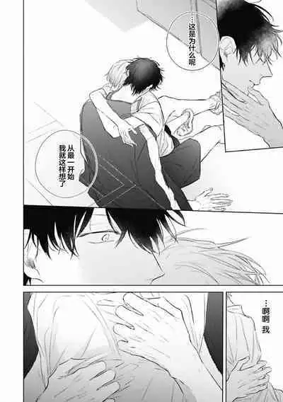 Mijuku na Cider - Immature Cider | 尚未成熟的苏打