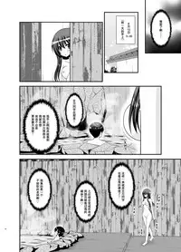 [valssu (Charu)] Roshutsu Shoujo Nikki 21 Satsume [尼尔个人汉化] [Chinese] [Digital]