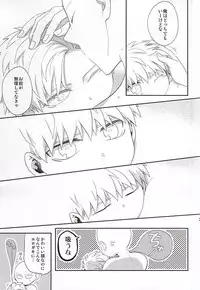 (SUPER24) [Average (Akiyama)] Gotsugou Kaijin no Sei de Shota-ka Shita Deshi to, Arekore Suru Sensei no Hon (One Punch Man)