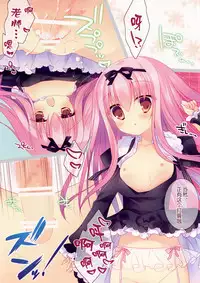 (COMIC1☆9) [milkberry, against (Kisaragi Miyu, Sumii)] Lolita x Lolita [Chinese] [妖樱汉化]