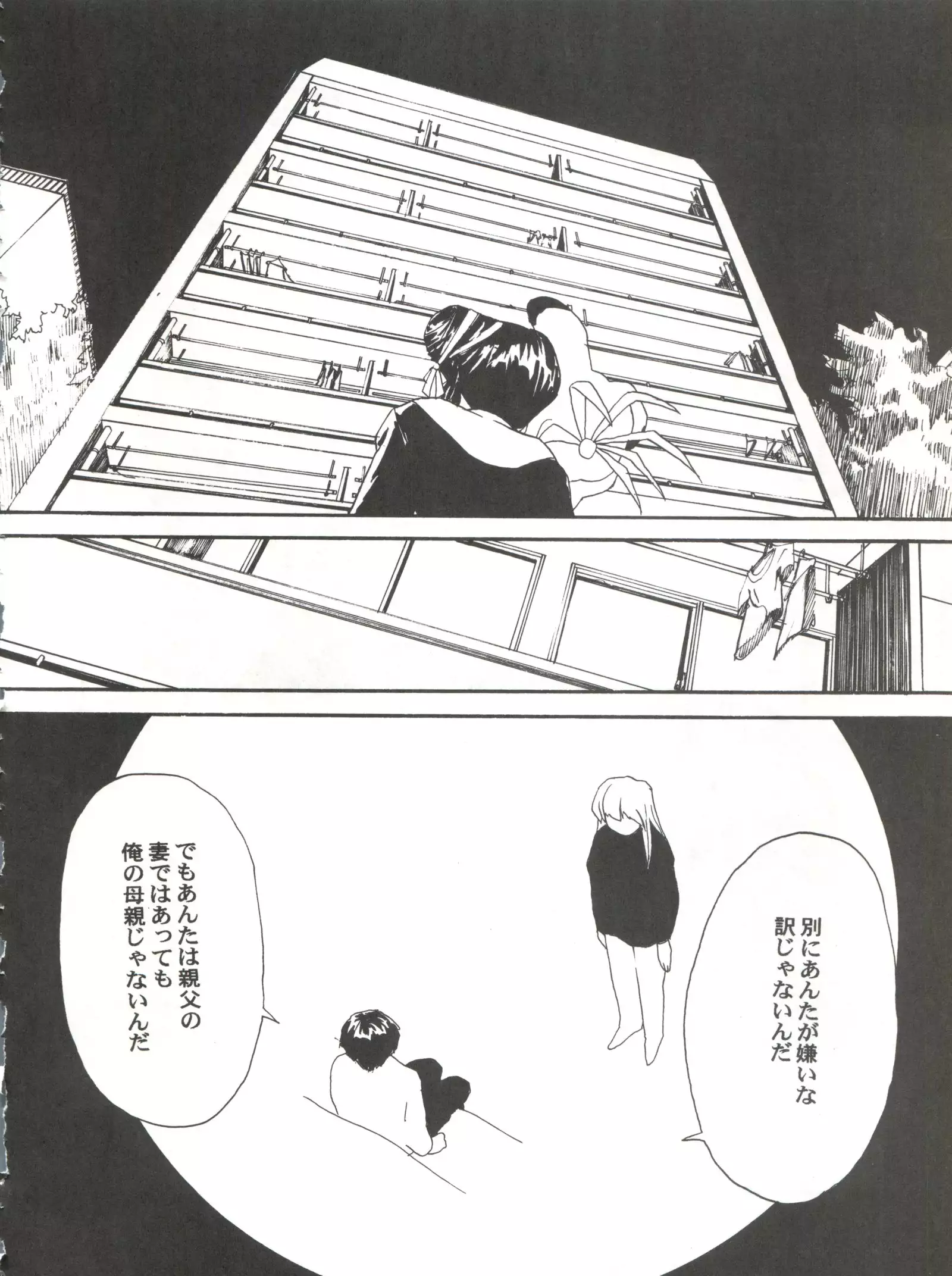 Toufuya 14-chome