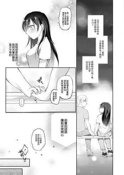 Netorare JK Kanojo File.4 Fuyu no Owari no Binetsu Zenpen