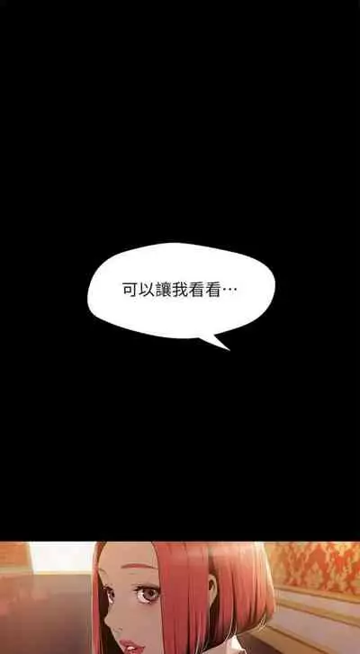 (週1)美麗新世界 1-73 中文翻譯 (更新中)