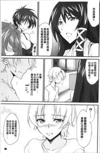 [Yuuki Homura] Onee-chan! Tengoku [Chinese]