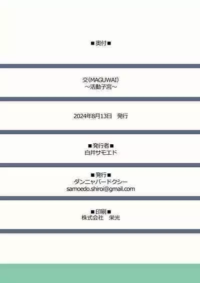 _C104_交_活動子宮_