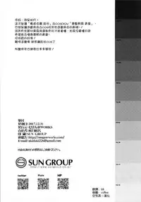 (C93) [Mugen@WORKS (Akiduki Akina)] Suzuya mo Cosplay Suruyou (Kantai Collection -KanColle-) [Chinese] [空気系☆漢化]