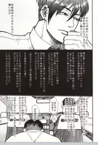 (C82) [S. (Shiina Yuji)] Tomaranai Sabi