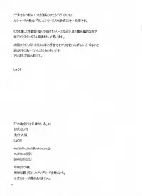 (C93) [Daifuku (Shouki)] Kono Kyoukai ni wa Tenshi ga Iru. 4 (El Shaddai: Ascension of the Metatron)