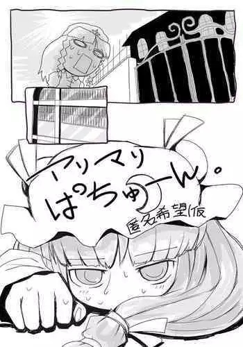 Hajimete Dashitai Ero Doujinshi