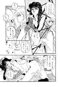 [Studio BIG-X (Arino Hiroshi)] Crusader Vol 3 (Bishoujo Senshi Sailor Moon)