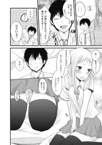 [Yokoyari Mengo] Mokkai Shiyo? [digital]