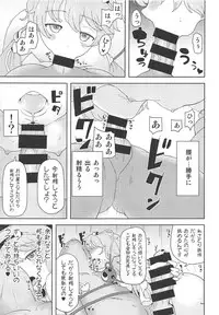 (Reitaisai 16) [Himepuchitei (Hamabridge)] Koishi-chan ni Ayamarinagara Satori Onee-chan no Naka ni Ippai Shasei Suru Hon Komeiji Netori (Touhou Project)