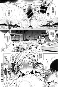 [Rokkaku Yasosuke] Ranran Onikumatsuri + Toranoana Leaflet | 亂亂♪淫肉猥體祭典 [Chinese]