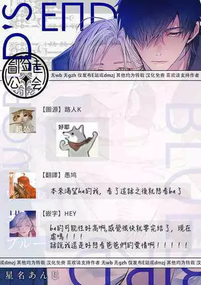 [Seina Anji] World's End Blue Bird | 末世青鸟 Ch. 4-10 + 特典 + 11-13 [Chinese] [Digital]