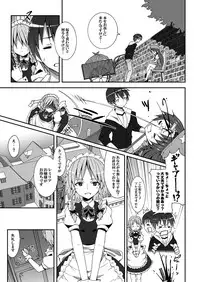 (C78) [Nounai Kanojo (Kishiri Toworu)] Remilia kara no Chousenjou (Touhou Project) [Digital]