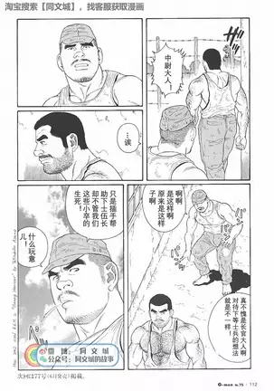 Kimiyo Shiruya Minami no Goku - Part 1（Chinses）