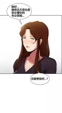 [TEAM.serious] 岳母家的刺激生活 1-21 [Chinese] [sp个人复制粘贴汉化]