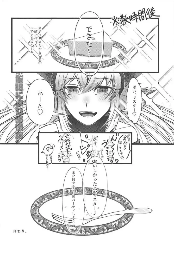 Dance in a little shadow