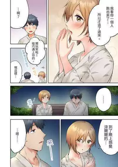 [Yukikuni] Uchiki na Hitozuma no Hashitana Ikikao ~Kairaku ni Aragaenai Kateinai Furin | 內向人妻露出下流的高潮表情~亂倫中滋生了難以抗拒的快感 [Chinese]