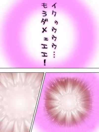 Netorase Kanojo. Ore no Tame ni Hoka no Otoko ni Dakarete kite kure <Soushuuhen>