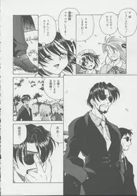 [Spark Utamaro] Shoujo, Ochiru