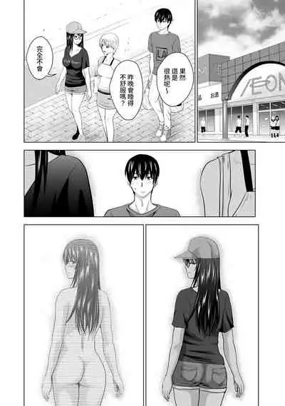 Boku no Kanojo ga Fuzaichuu ni, Kanojo no Shinyuu no AV Joyuu to Hamemakutta Hibi no Danpen Ch. 1-8