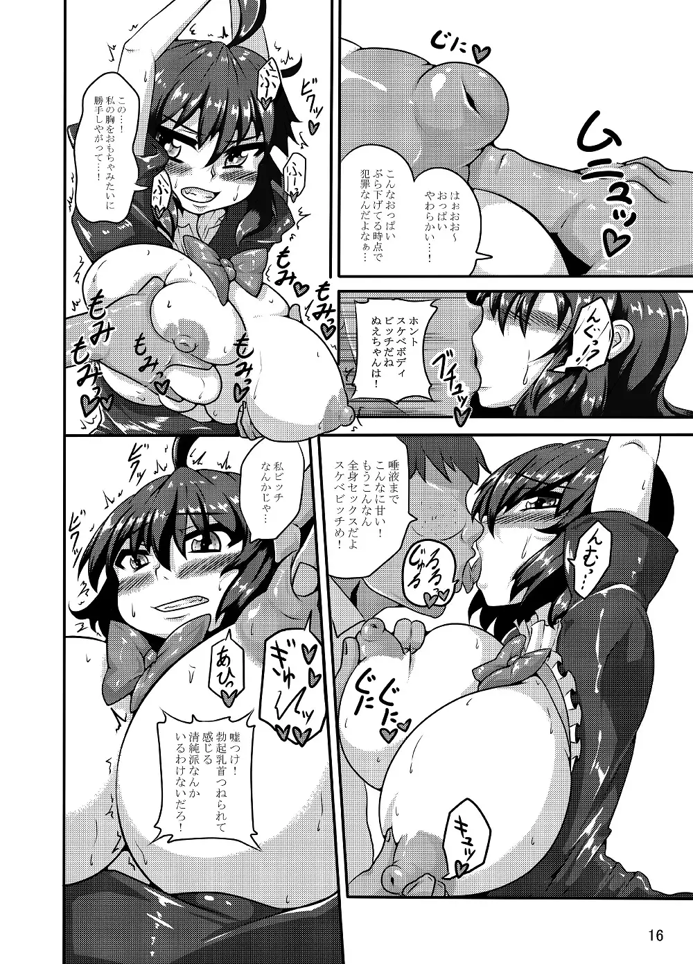 例大祭13既刊公開