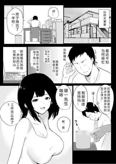 [Akireru Shoujo (Akire)] Boku dake ni Amaesasete Kureru Kyonyuu JK Tsuma o Hoka no Otoko ni Dakasete Mita 5 [Chinese] [vex个人机翻]