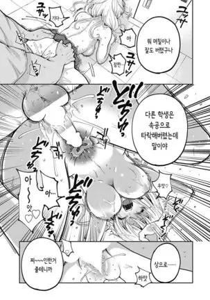 Immoral na Obenkyou - Immoral Study | 부도덕한 공부