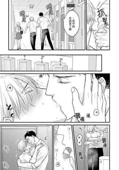 Tabetemo Oishiku Arimasen 2 | 尝起来一点都不好吃 2 Ch. 6-21