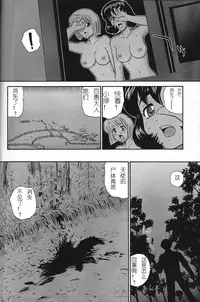 (SC33) [Behind Moon (Q)] Dulce Report 7 | 达西报告 7 [Chinese] [哈尼喵汉化组]