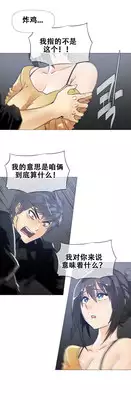 HouseHold Affairs 【卞赤鲤个人汉化】1~18话(持续更新中)