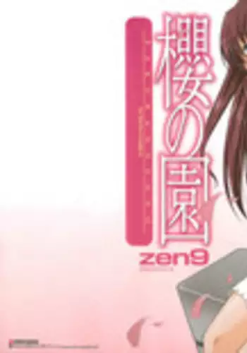 [Zen9] Sakura No Sono