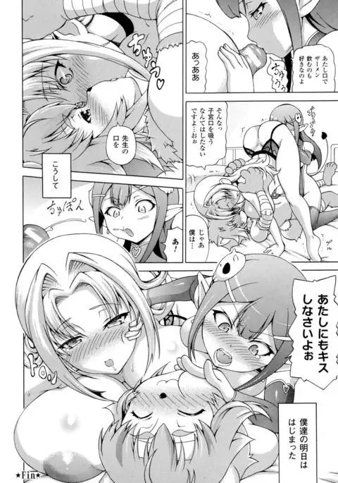 Makai Syokubutsu Gijie-ru Sensei