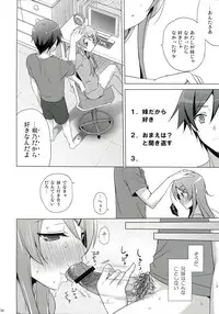 (C84) [SEM;COLON (Mitsu King)] ANOTHER WORLD (Ore no Imouto ga Konna ni Kawaii Wake ga Nai)