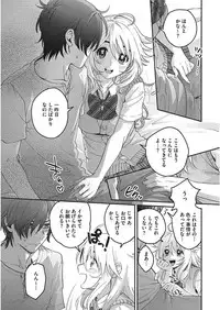 [Kisaki Saki] glow up