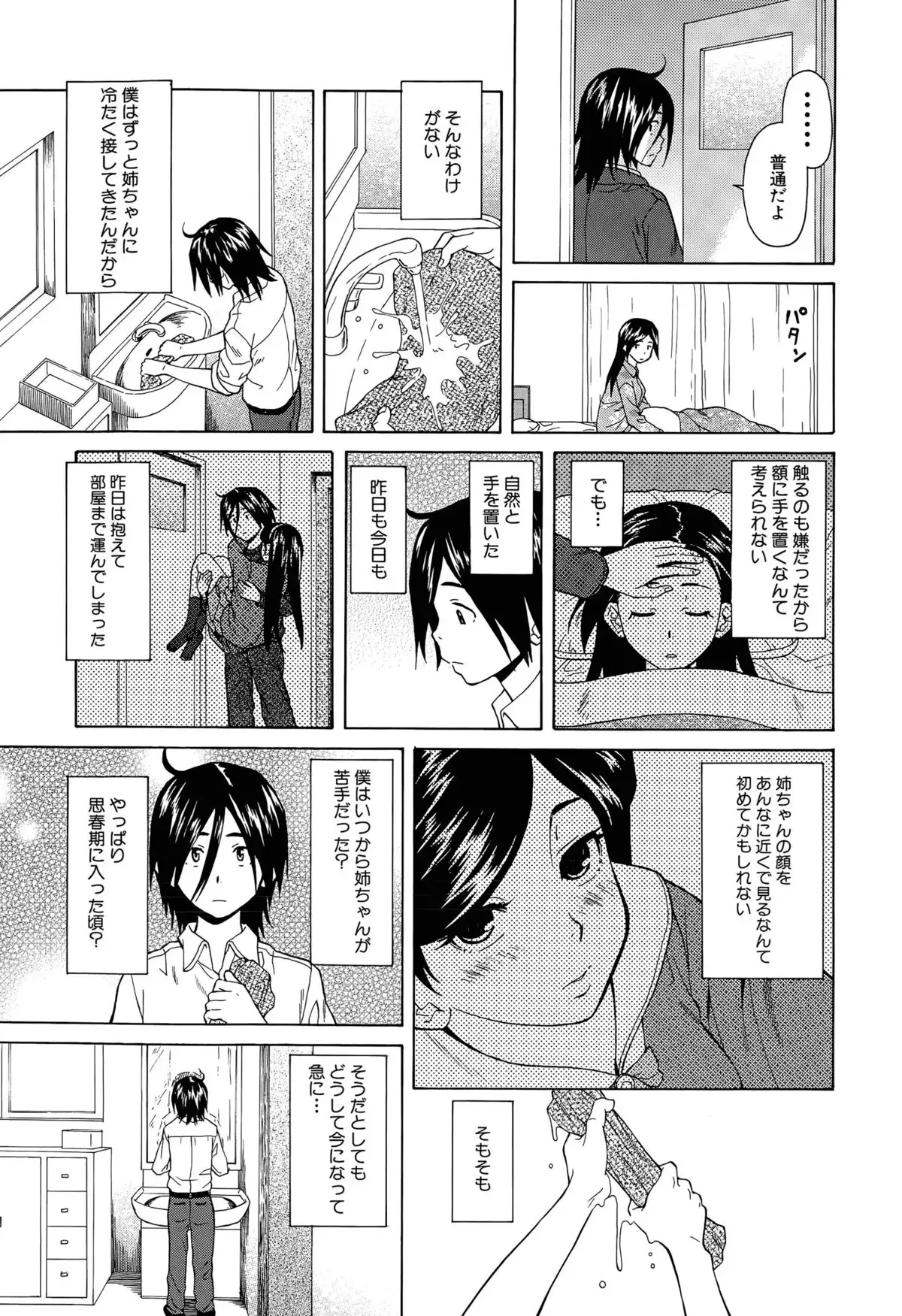 Boku to Kanojo to Yuurei to Ch. 1-4